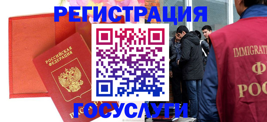 регистрация для школы в Бабаево