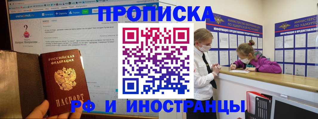 временная регистрация гарантия в Бабаево