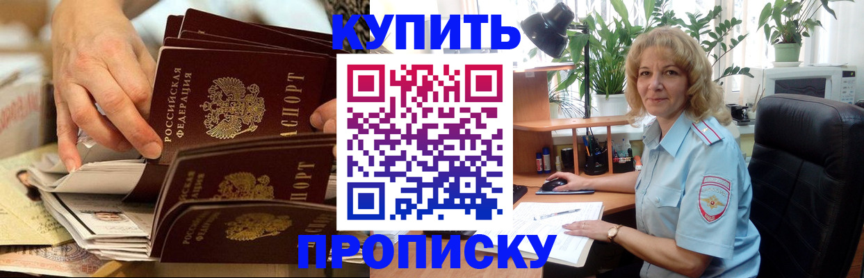 миграционный учет в Бабаево